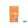 BOTE DE VIDRIO BOROSILICATO TAPA BEIGE GAMA LAUREL 1000 ML